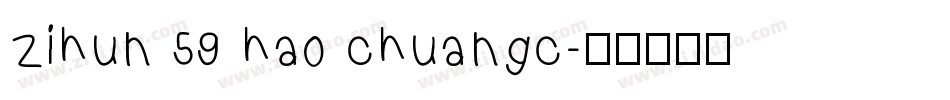 zihun 59 hao chuangc字体转换